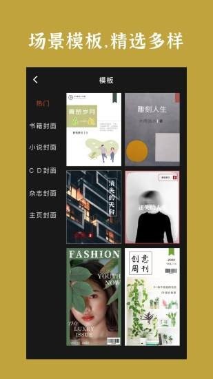 封面制作软件