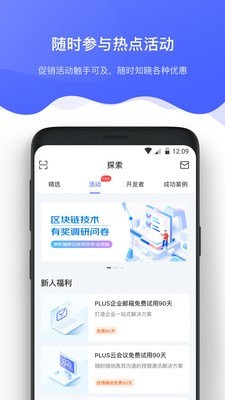 京东智联云软件