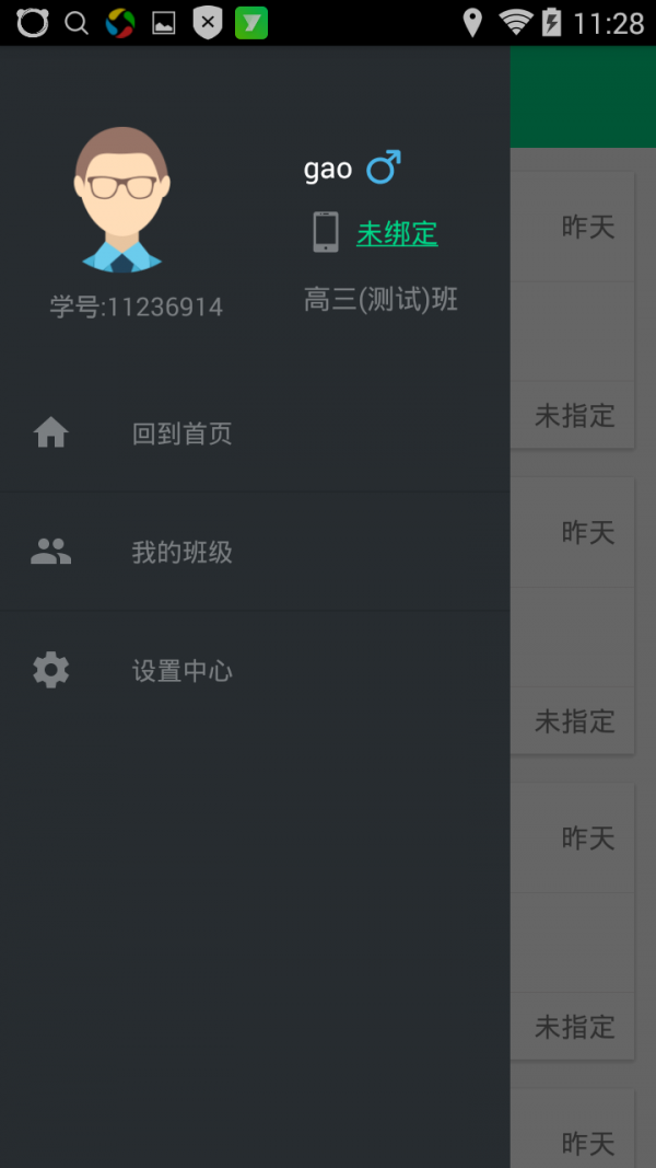 云课软件