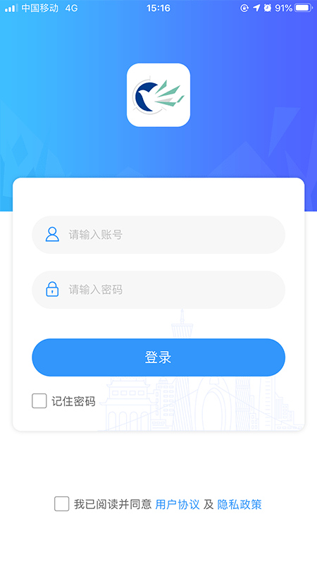 广轻智慧校园软件