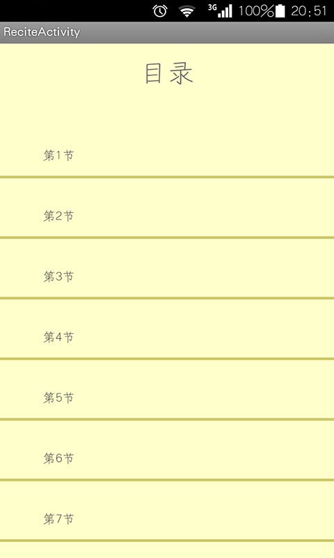 考研英语真题软件