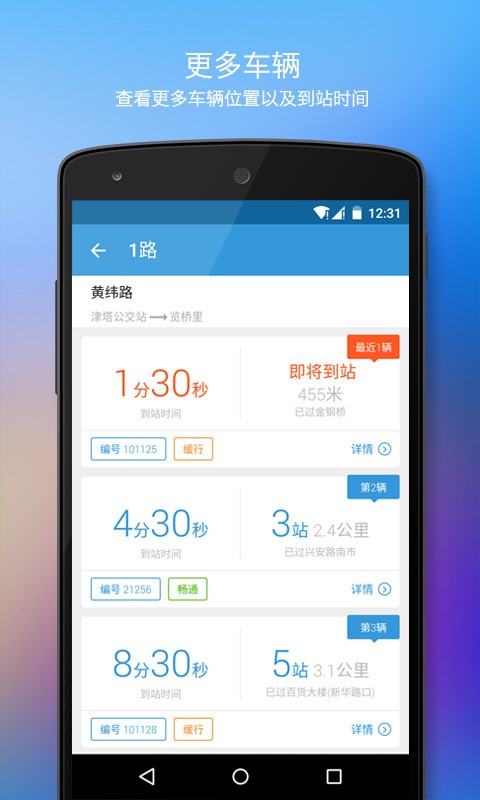 手机智能省电管家软件