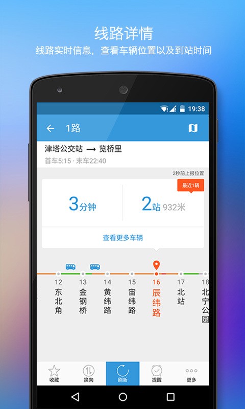 手机智能省电管家软件