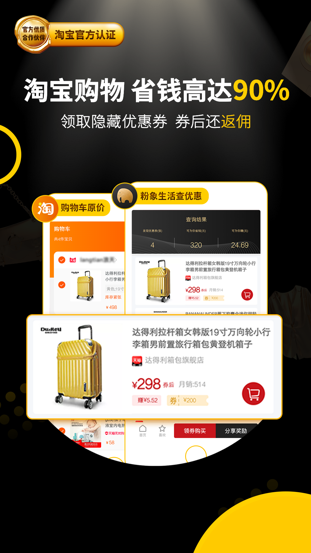 粉象生活软件