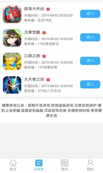 4177游戏软件