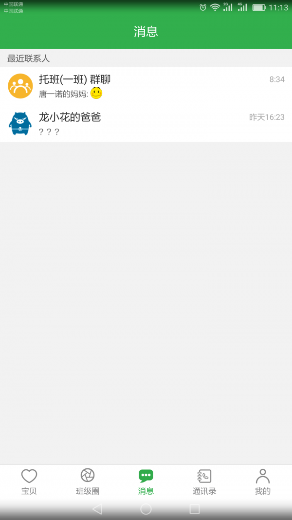 Dearcare软件
