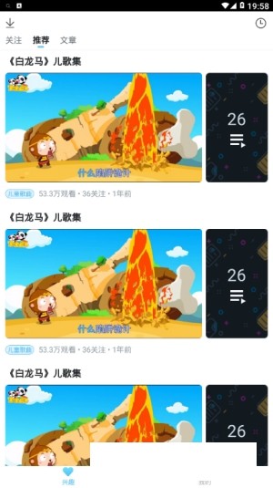 白龙马软件