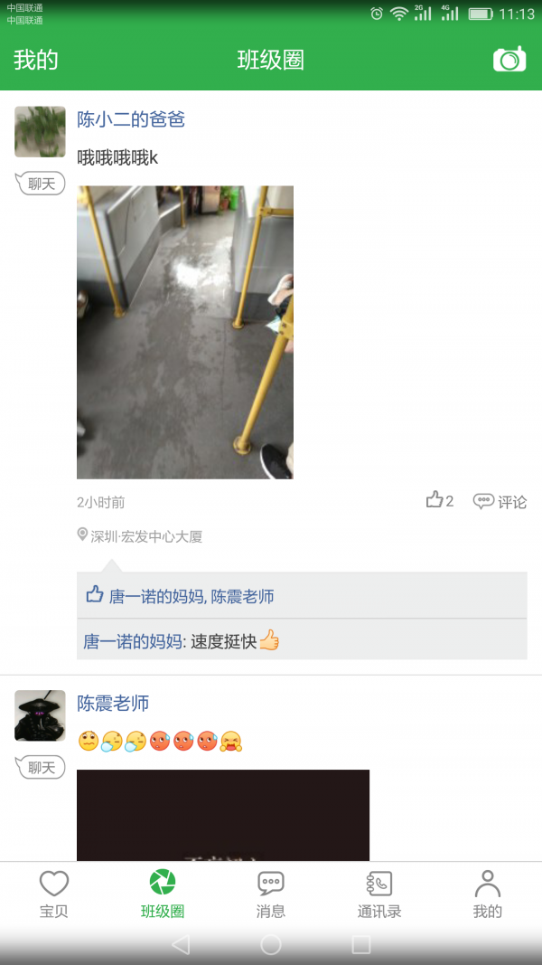 Dearcare软件