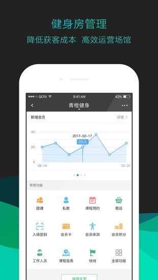 三体云管家软件