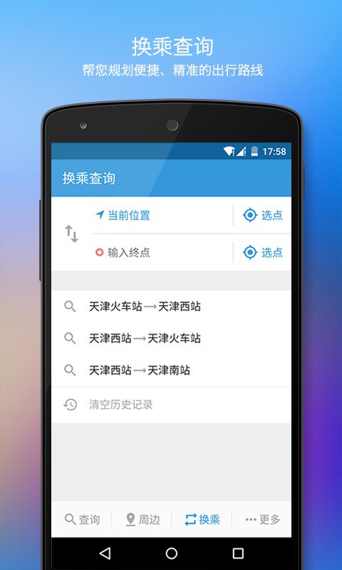 手机智能省电管家软件