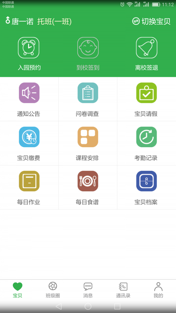 Dearcare软件