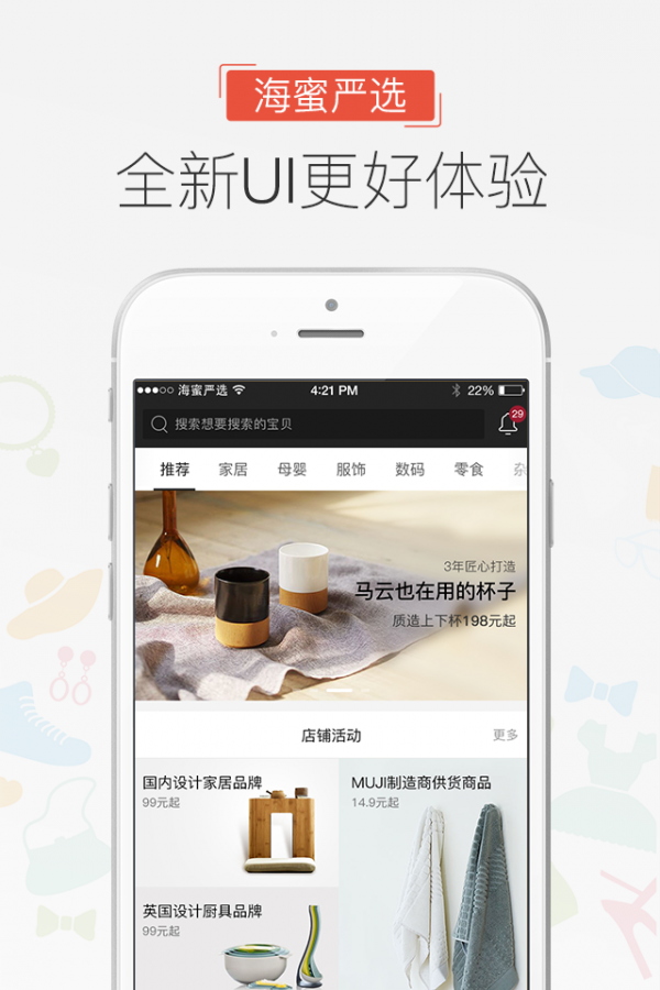 海蜜软件