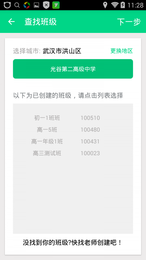 云课软件