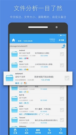 存储空间隔离软件
