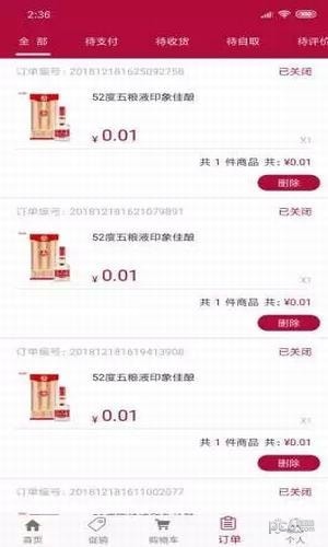 198约酒吧软件