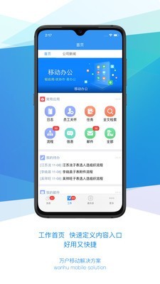 evo演示软件