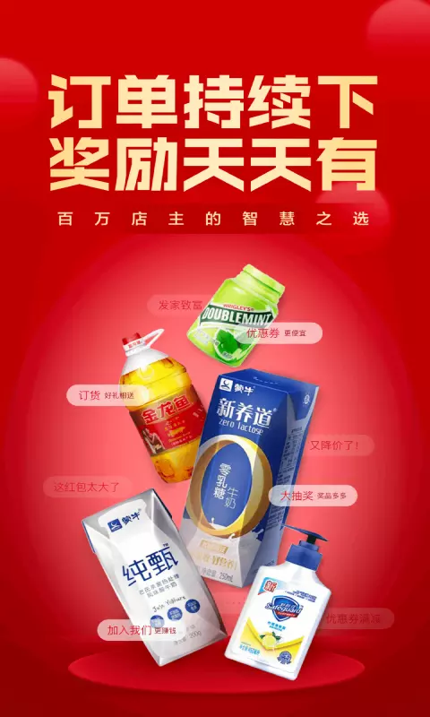 镇村通掌柜版软件