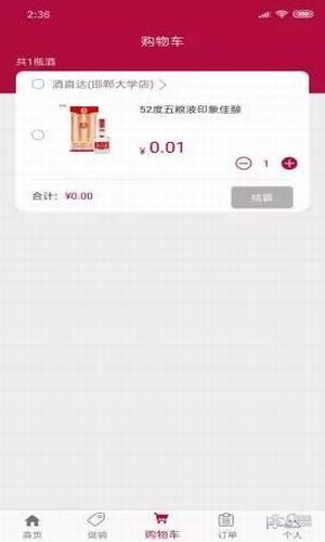 198约酒吧软件