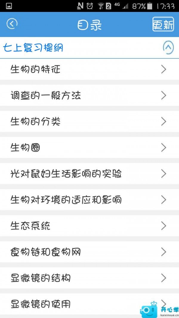 初中生作文大全软件
