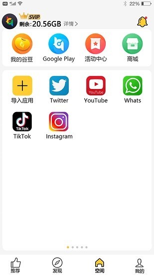 咕咕空间软件