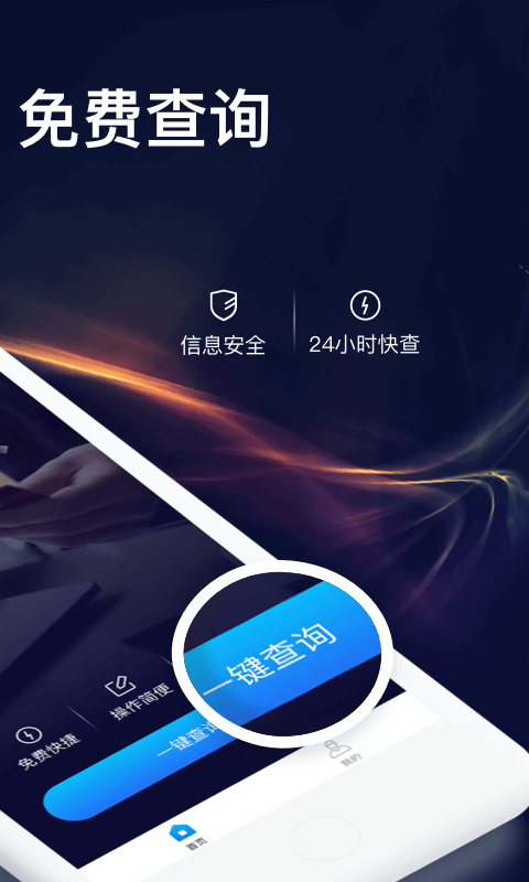 征信查询助手软件