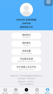 创意工场软件
