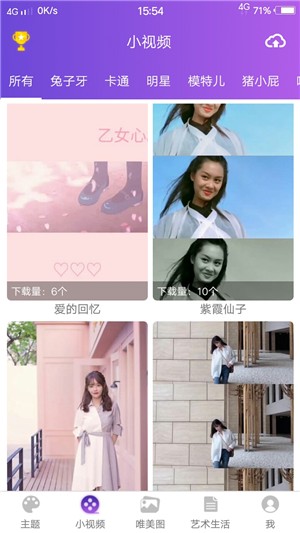 萤火虫商户软件