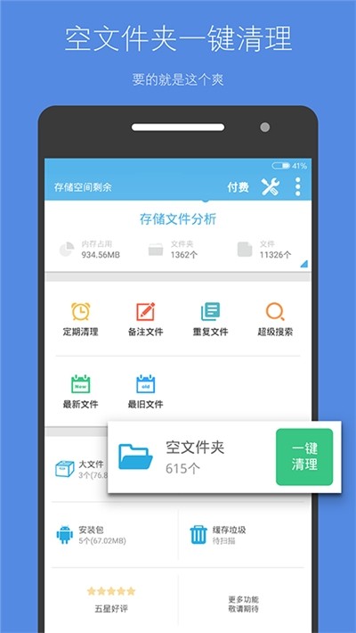 存储空间隔离软件