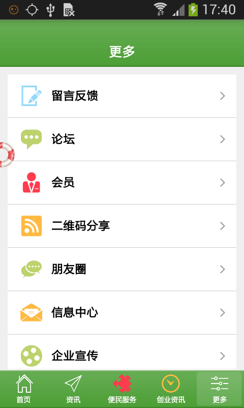 中国中医康复理疗网软件