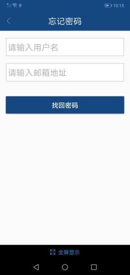 中国税务网络大学软件