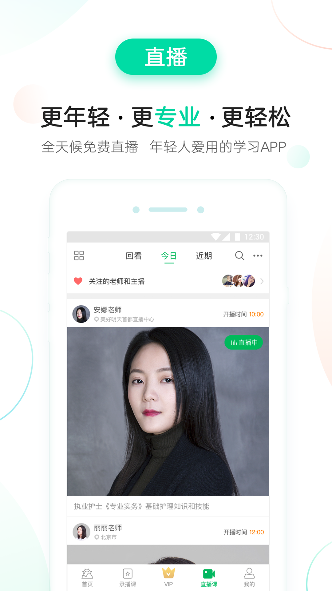 美好明天软件