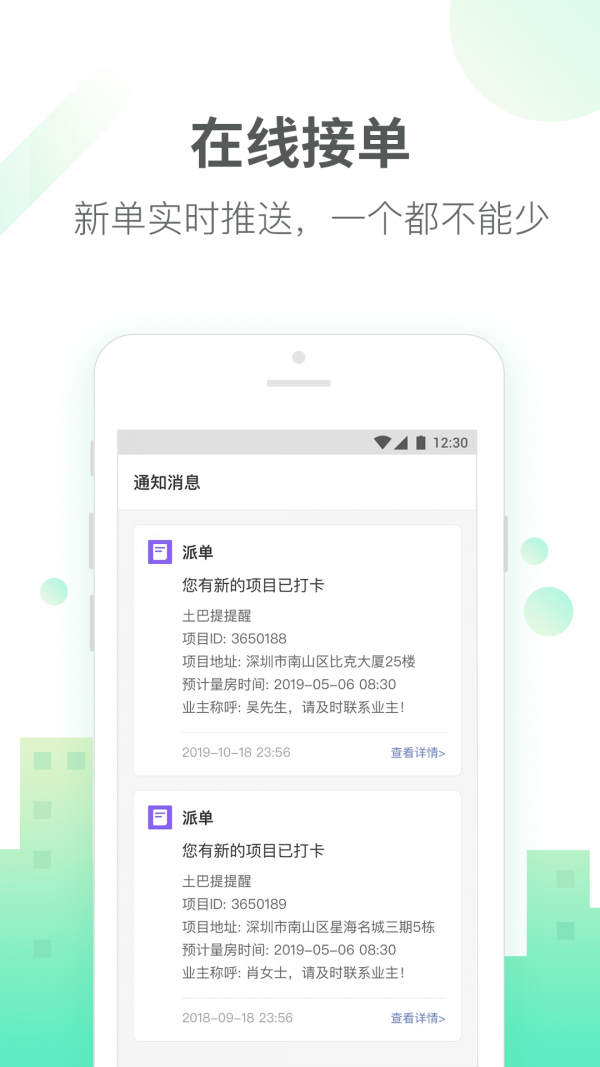 土巴兔装修软件