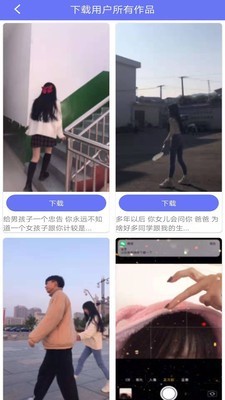 去水印短视频软件