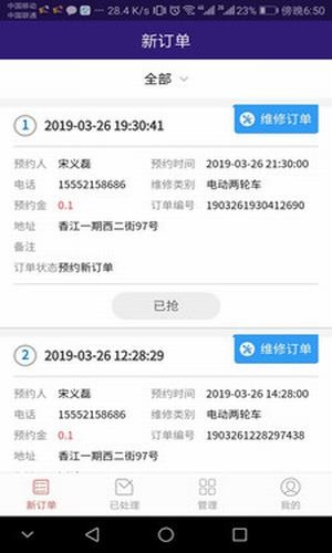 供享同城商户软件
