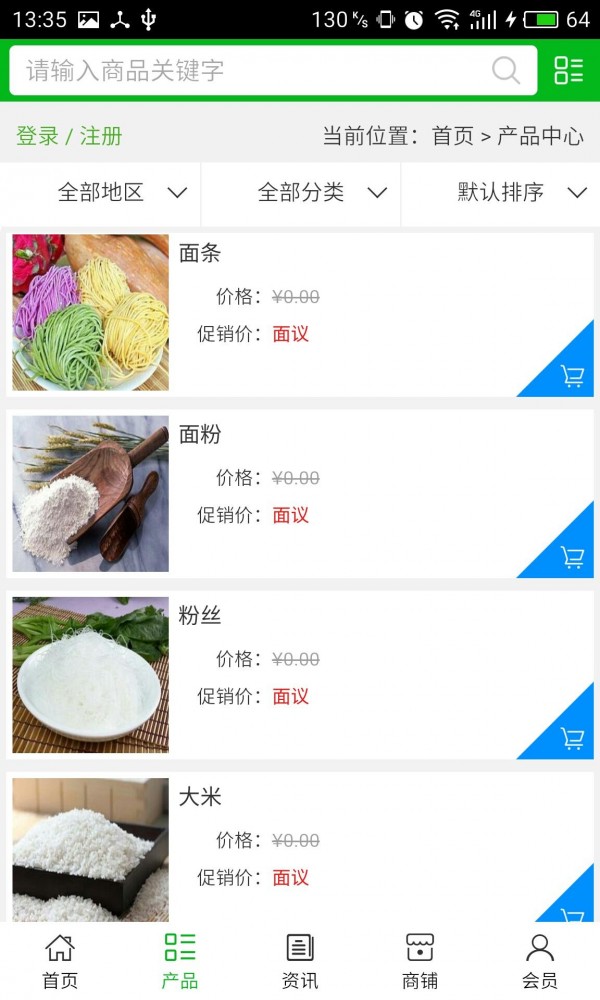 安徽农业官网软件