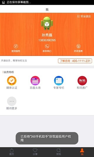 保险大专家软件