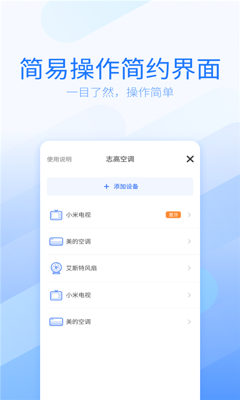 万能电器空调遥控器软件