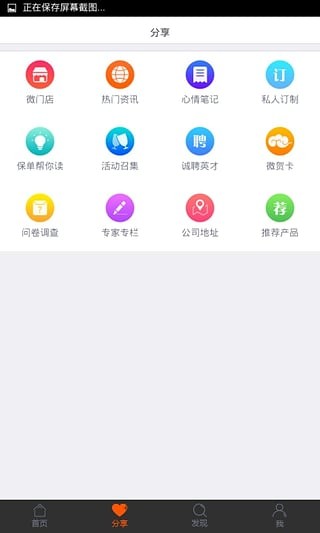 保险大专家软件