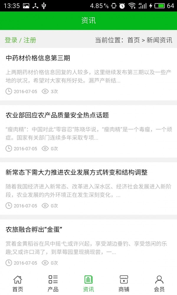 安徽农业官网软件
