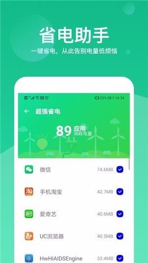 超级加速大师软件