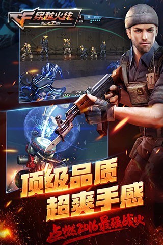 cf手游盒子软件