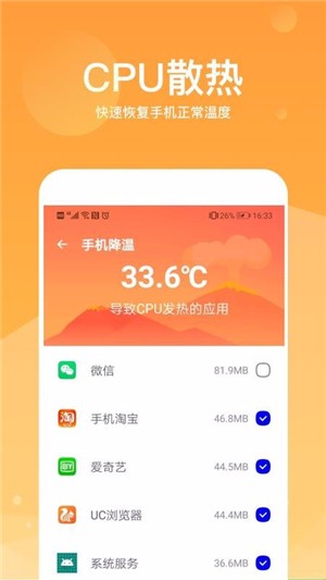 超级加速大师软件