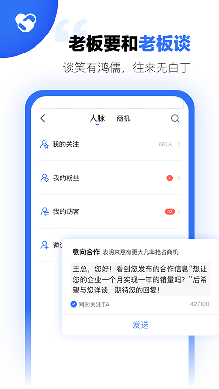 天九老板云软件