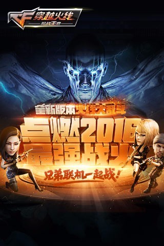 cf手游盒子软件