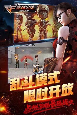 cf手游盒子软件