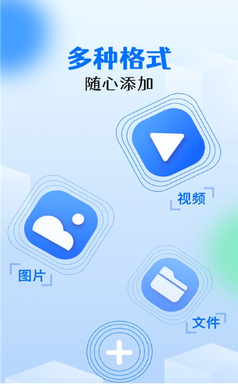 手机相册集管家软件