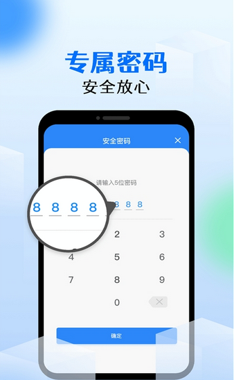 手机相册集管家软件