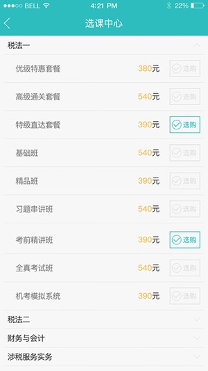 123网址之家软件