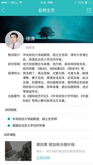 123网址之家软件