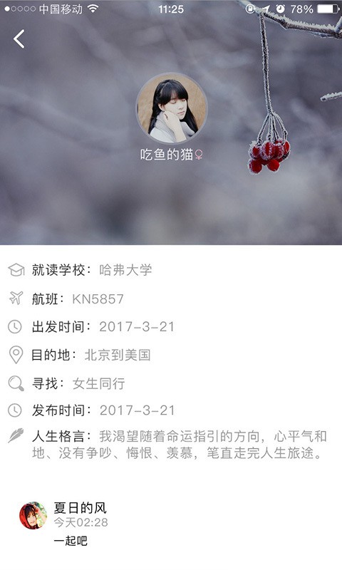 World大师兄软件